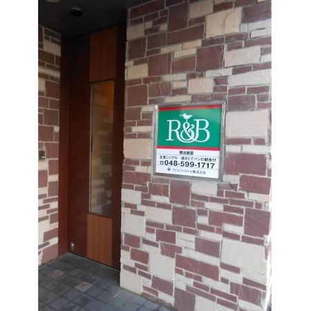 R&B Hotel Kumagaya Ekimae - Vacation Stay 14851V Exteriér fotografie