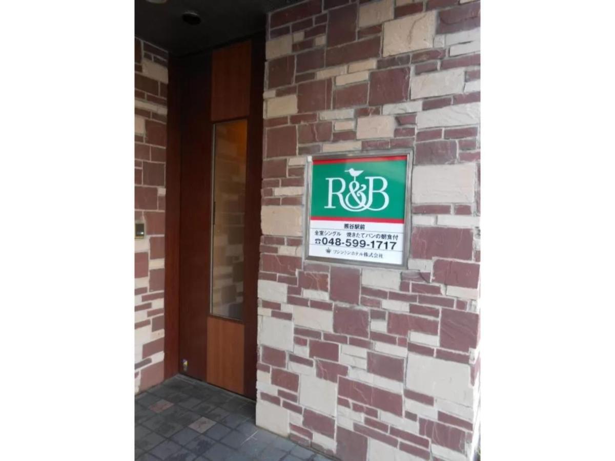 R&B Hotel Kumagaya Ekimae - Vacation Stay 14851V Exteriér fotografie